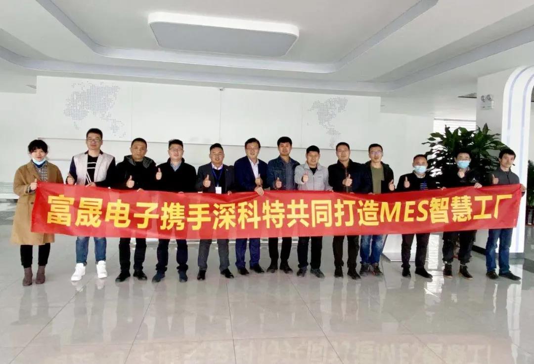 一汽集團(tuán)富晟汽車電子攜手深科特共同推動(dòng)智能化進(jìn)程！