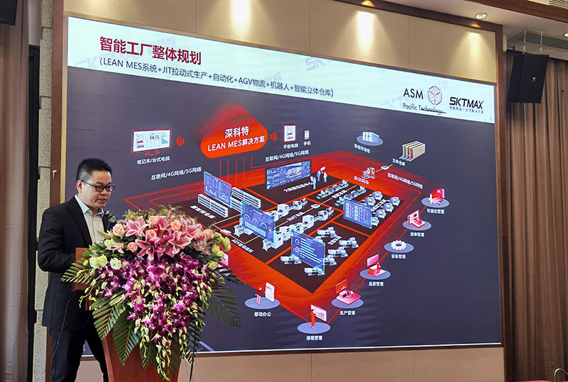 深科特出席“智造2025，數字化轉型交流會”
