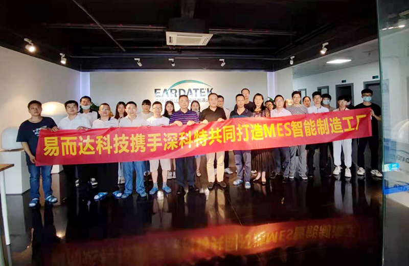 乘著數(shù)字化變革東風(fēng)，深科特助力易而達科技加速管理升級！