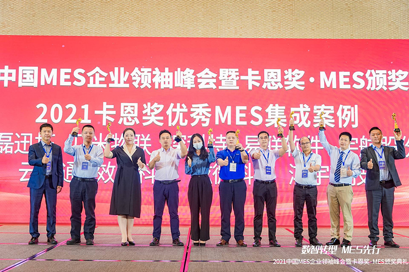 卡恩獎揭曉！深科特斬獲“MES優(yōu)秀案例獎”