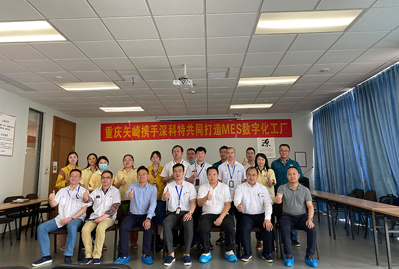 重慶矢崎以深科特MES為依托，邁向智能制造新征程