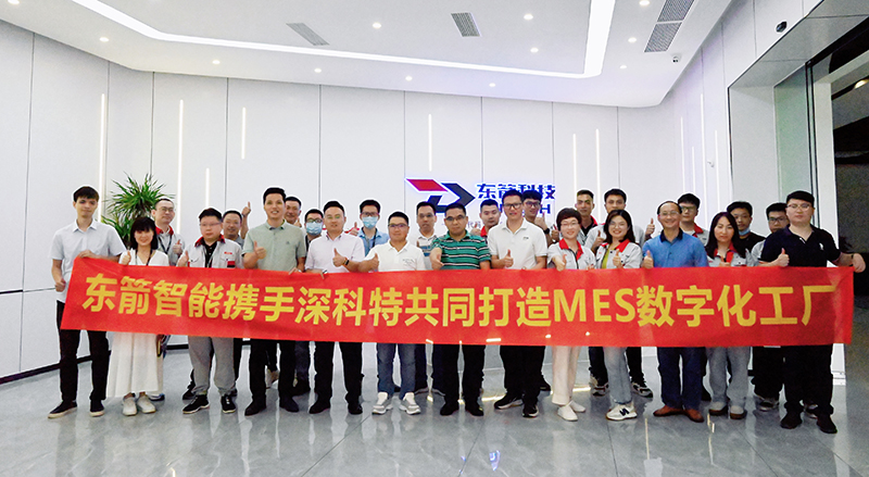 深科特?cái)y手東箭智能啟動(dòng)MES項(xiàng)目，打造汽車科技產(chǎn)業(yè)數(shù)字化工廠
