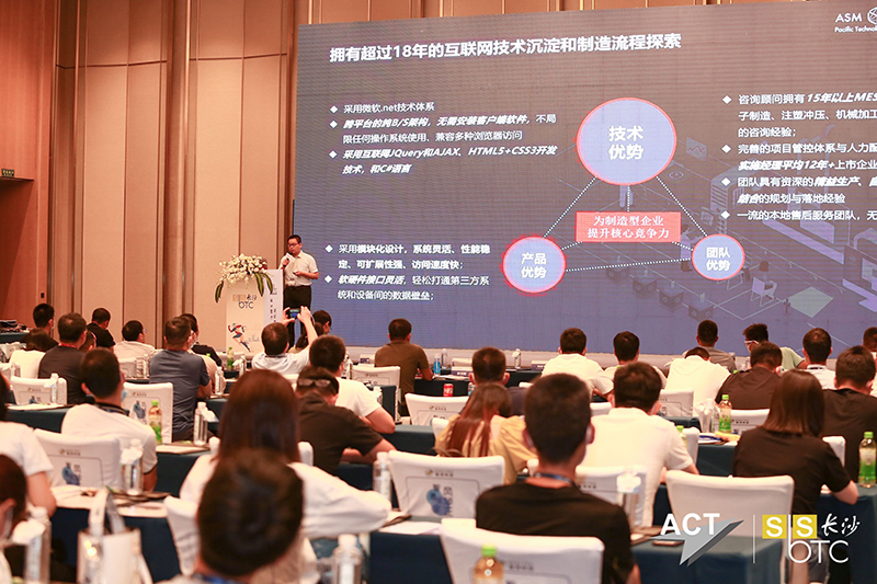 深科特出席長沙一步步研討會，釋放數(shù)字化價值！