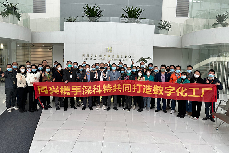 同興集團(tuán)借力深科特MES提升企業(yè)競(jìng)爭(zhēng)力，奠定數(shù)字化工廠基石