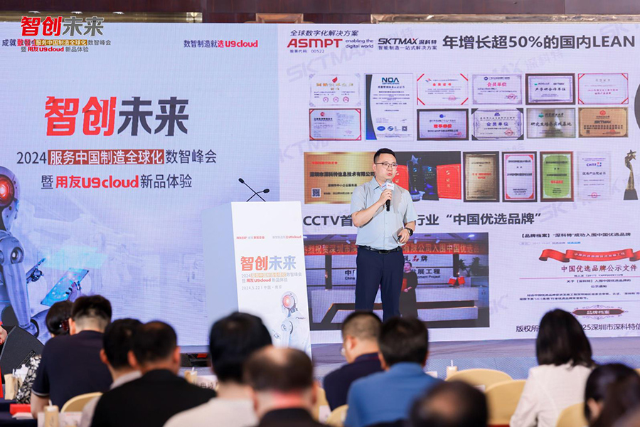 深科特在南京分享LEAN MES，助力制造企業(yè)全球布局
