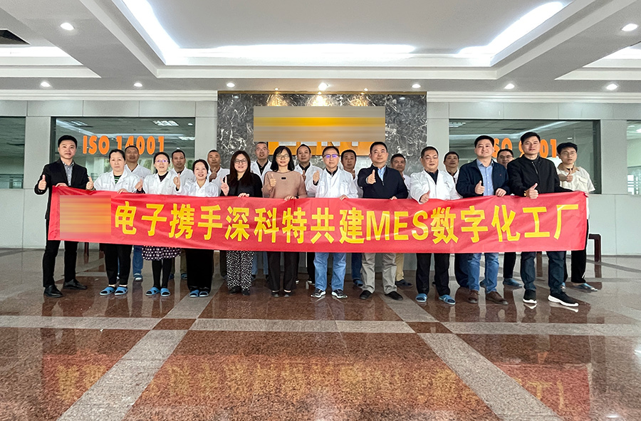 深科特為臺(tái)灣知名企業(yè)XX電子打造MES數(shù)字化工廠(chǎng)