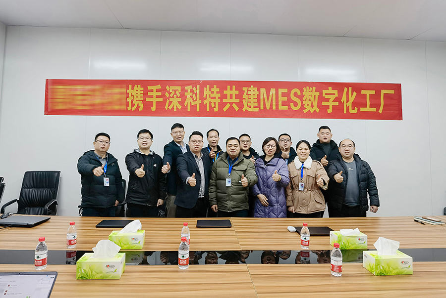 深科特為上市企業(yè)重慶XXXX電氣公司打造MES數(shù)字化工廠(chǎng)
