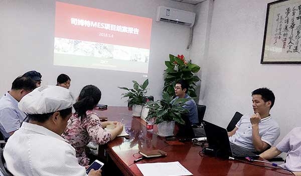司姆特MES項(xiàng)目兩周結(jié)案，效率與質(zhì)量并存