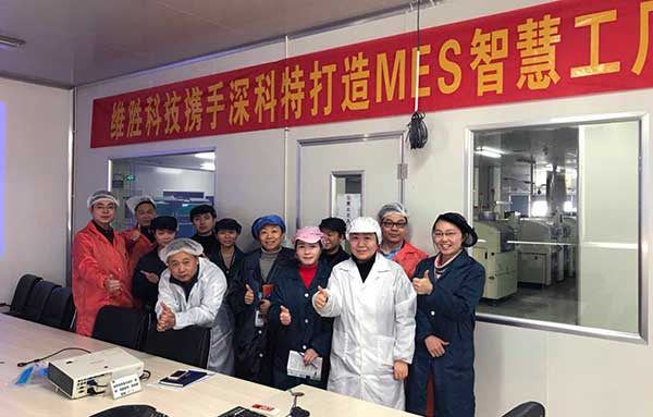 深科特簽約維勝科技 | 思全局、抓MES、謀智造、促發(fā)展