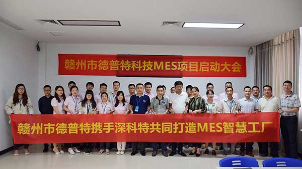 贛州德普特探索數(shù)字化工廠，深科特助其一臂之力